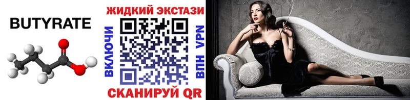 Бутират оксана Томмот
