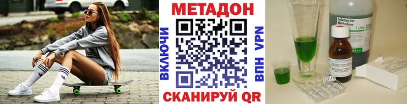 Метадон белоснежный  Томмот 