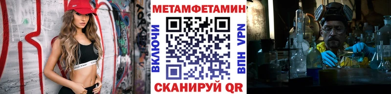 МЕТАМФЕТАМИН мет  Томмот 